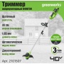 Триммер аккумуляторный Greenworks G40LT30, 40V, 30 см, без АКБ и ЗУ