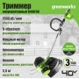 Триммер аккумуляторный Greenworks G40LT30, 40V, 30 см, без АКБ и ЗУ