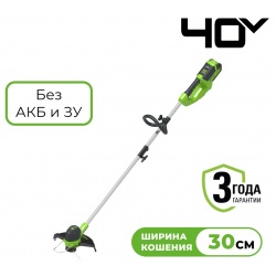 Триммер аккумуляторный Greenworks G40LT30, 40V, 30 см, без АКБ и ЗУ Триммер аккумуляторный Greenworks G40LT30, 40V, 30 см, без АКБ и ЗУ