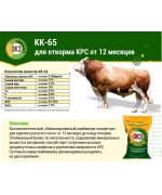 Комбикорм для крупного рогатого скота от 12 месяцев, гранулы, 25 кг