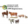 Комбикорм для лошадей, коров, свиней, овец, коз, кроликов, гранулы, 40 кг