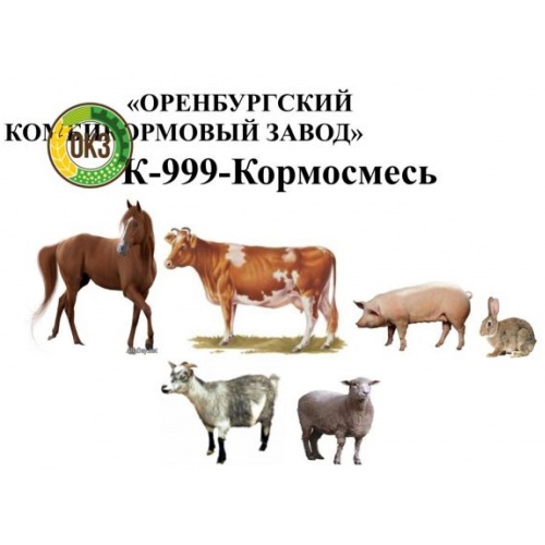 Комбикорм для лошадей, коров, свиней, овец, коз, кроликов, гранулы, 40 кг купить в интернет магазине Санрай73