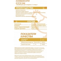 Комбикорм ОККОРМ для откорма с/х птицы, гранулы 3мм, 25 кг