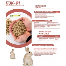 Комбикорм полнорационный для взрослых кроликов, гранулы, 35 кг