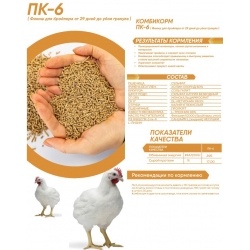 Комбикорм ОККОРМ финиш для бройлеров от 29 дней, гранула, 25 кг