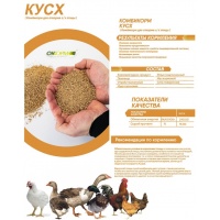Комбикорм ОККОРМ для откорма с/х птицы, гранулы, 25 кг