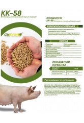 Комбикорм-концентрат для откорма свиней до жирных кондиций, гранулы, 35 кг