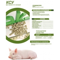 Комбикорм ОККОРМ универсальный для откорма свиней, гранулы, 25 кг