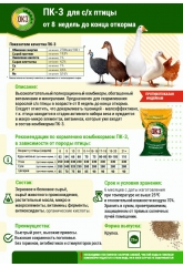 Комбикорм ОКЗ для кормления с/х птицы от 8 недель, крупка, 25 кг