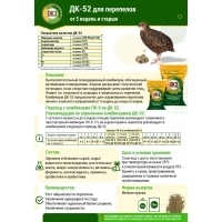 Комбикорм ОКЗ для перепелов от 5 недель и старше, крупка, 25 кг