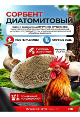 Сорбент диатомитовый фракция 0-0,8мм 2кг.