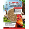Сорбент диатомитовый фракция 2-5 мм. 2кг.