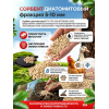 Сорбент диатомитовый фракция 5-10 мм