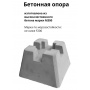 Кросс опора, бетонный блок для фундамента легких конструкций  290х290х190 под 50 брус