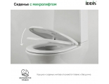 Сиденье для унитаза IDDIS Optima Home, дюропласт, микролифт, бысросъем
