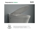 Унитаз приставной IDDIS Pulse PULIDSEi26 с функцией импульсного смыва, с микролифтом