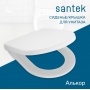 Сиденье для унитаза Santek АЛЬКОР дюропласт