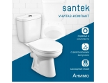 Унитаз-компакт Santek Анимо ЭКОНОМ 1WH110032 с диагональным выпуском,сиденье полипропилен