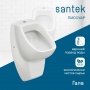 Писсуар Santek ГАЛА 1WH301774 с креплением