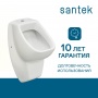 Писсуар Santek ГАЛА 1WH301774 с креплением