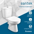 Унитаз-компакт Santek Анимо 1WH302134 с диагональным выпуском, сиденье дюро