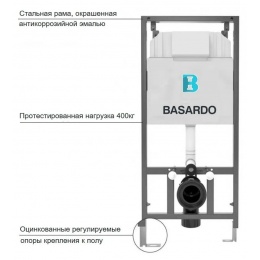 Система инсталляции для унитаза Basardo BS-112-001