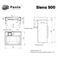Раковина Paola Siena 600х500, подвесная над стиральной машиной, литьевой мрамор, глубина СМА до 36см