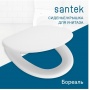 Сиденье для унитаза Santek БОРЕАЛЬ