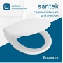 Сиденье для унитаза Santek БОРЕАЛЬ м/лифт