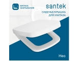 Сиденье для унитаза Santek НЕО микролифт