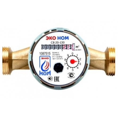 Счетчик воды универсальный ЭКО НОМ СВ 20-130 + КМЧ с обратным клапаном купить в интернет магазине Санрай73