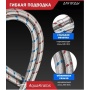 Гибкая подводка для воды 1/2"вр х 1/2"нр, 1,0 м, AquaKratos сталь нержавеющая АКv-201