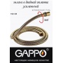 Шланг для душа GAPPO G45-6 усиленный в двойной оплетке, 150 см, вращение 360, золотой