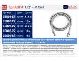 Шланг для душа Lemark LE8036S, вытяжной, двухзагибный, 150 см, хром