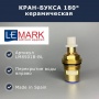 Кран букса SEDAL 1/2 20 шлиц под юбку поворот 180* (для холодной воды)