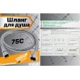 Шланг для душа VIEIR VR60100, 100 см, хром