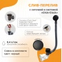 Слив-перелив для ванны автомат 70 мм черный × 40 мм без вывода, регулируемый сифон, сеточка, Radomir