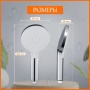 Лейка душевая Elghansa HAND SHOWER PK-029, 3 режима, 110 мм, хром белый