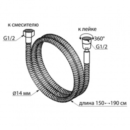 Шланг для душа Elghansa SHOWER HOSE SH005-New, растягивающийся 150-190 см, хром