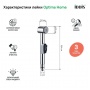 Лейка гигиеническая IDDIS 010SB0Gi20, с держателем, 1 режим
