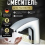 Смеситель для раковины GAPPO G 518, сенсорный, литой излив