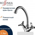 Смеситель для кухни Rossinka Q02-71, двухвентильный, высокий излив