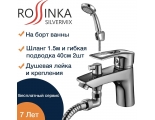 Смеситель для ванны Rossinka T40-38, на борт, однорычажный, короткий излив, с душевой лейкой