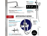 Душевая система Lemark Evitta LM0562C, однорычажный, поворотный излив, тропический душ, штанга, лейк