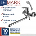 Смеситель для ванны Lemark plus Shape LM1751C, однорычажный, длинный излив, с ручной лейкой