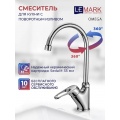 Смеситель для кухни Lemark Omega LM3105C, однорычажный, высокий излив