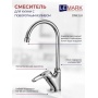 Смеситель для кухни Lemark Omega LM3105C, однорычажный, высокий излив