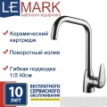 Смеситель для кухни Lemark Pramen LM3355C, однорычажный, высокий излив