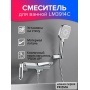 Смеситель для ванны Lemark Prizma LM3914C, однорычажный, короткий излив, с ручной лейкой