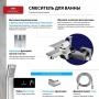 Смеситель для ванны Lemark UNIT LM4502C, однорычажный, короткий излив, с ручной лейкой